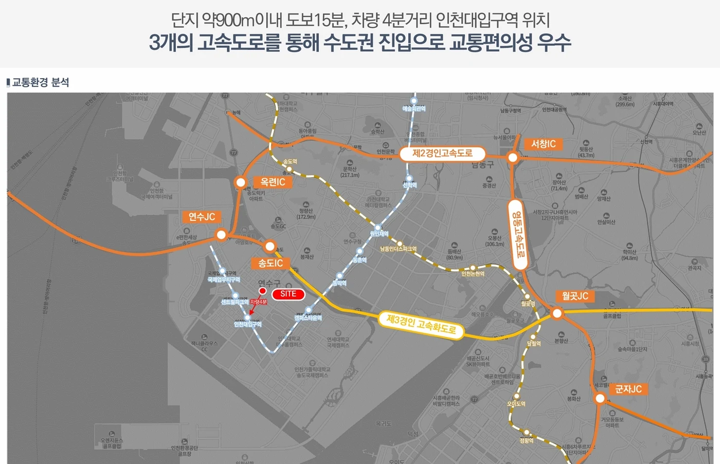 3개 고속도로 교통망